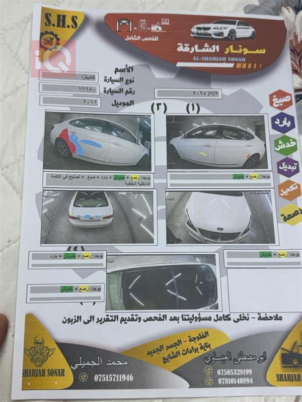 car image